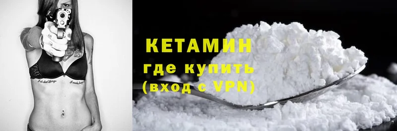 Кетамин ketamine  сколько стоит  Нижнеудинск 