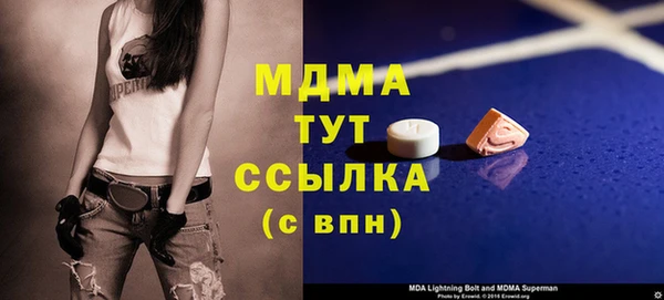 MDMA Гусь-Хрустальный