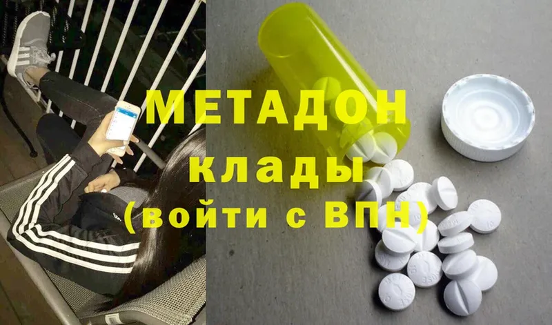 МЕТАДОН methadone  mega как войти  Нижнеудинск 